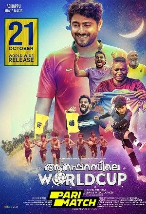 Aanaparambile World Cup 2022 Malayalam