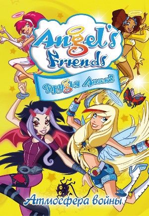 Angels Friends - Tra sogno e realta TV Movie 2011 Hindi