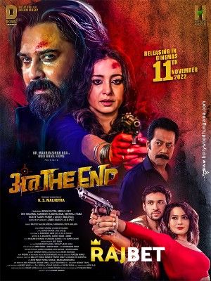 Anth the End 2022 Hindi