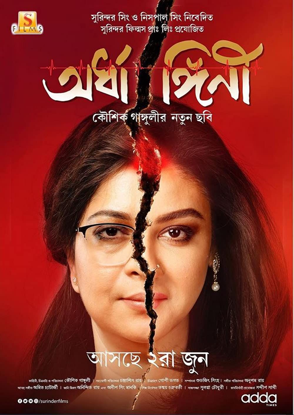 Ardhangini 2023 Bengali 1xBet