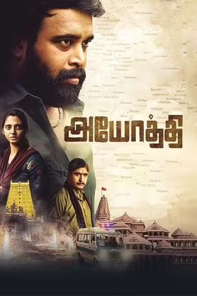 Ayodhi 2023 Tamil 1xBet