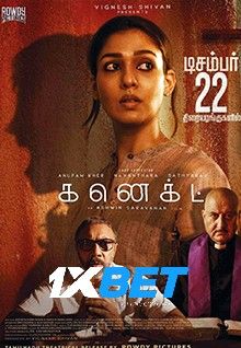 Connect 2022 V2 Hindi Unofficial Dubbed 1xBet 1080p