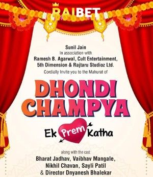 Dhondi Champya - Ek Prem Katha 2022 Marathi RajBet