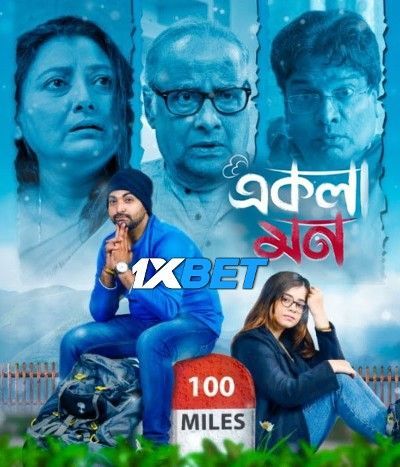 Ekla Mon 2023 Bengali 1xBet