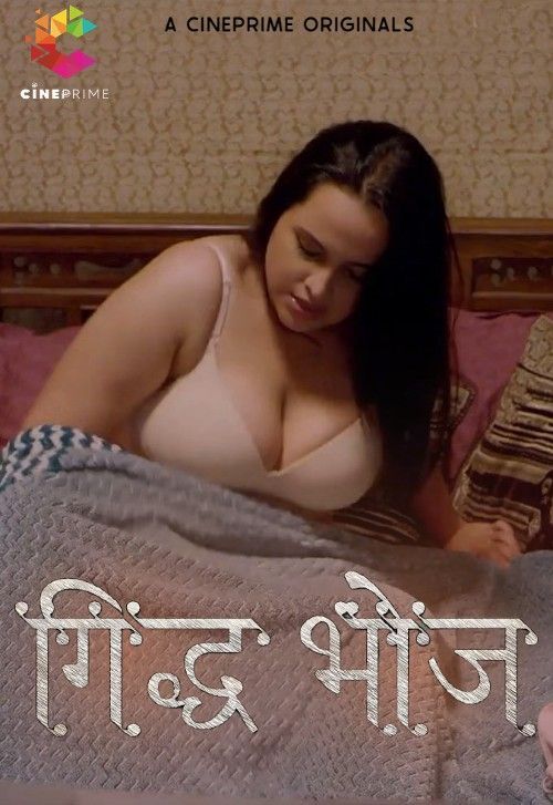 Gidhdh Bhoj 2022 S01 Hindi Cineprime (Episode 1)