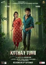Kothay Tumi 2023 Bengali 1xBet