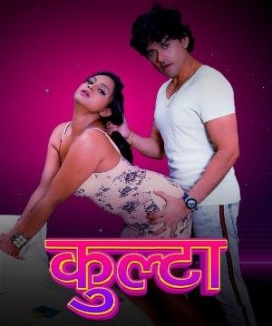 Kulta (Season 1) Hindi Episode 2