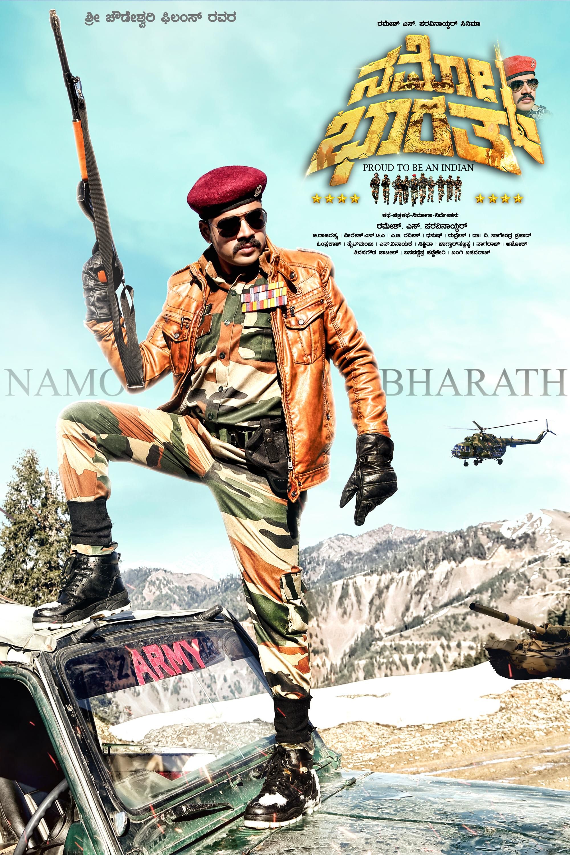 Namo Bharath 2024 Telugu 1xBet