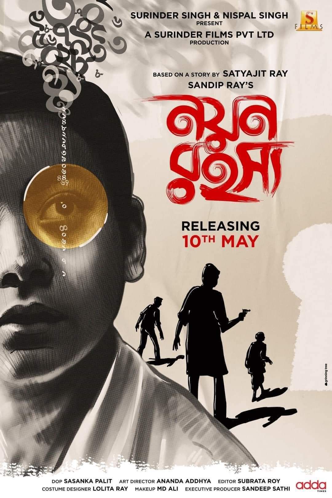 Nayan Rahasya 2024 Bengali 1xBet