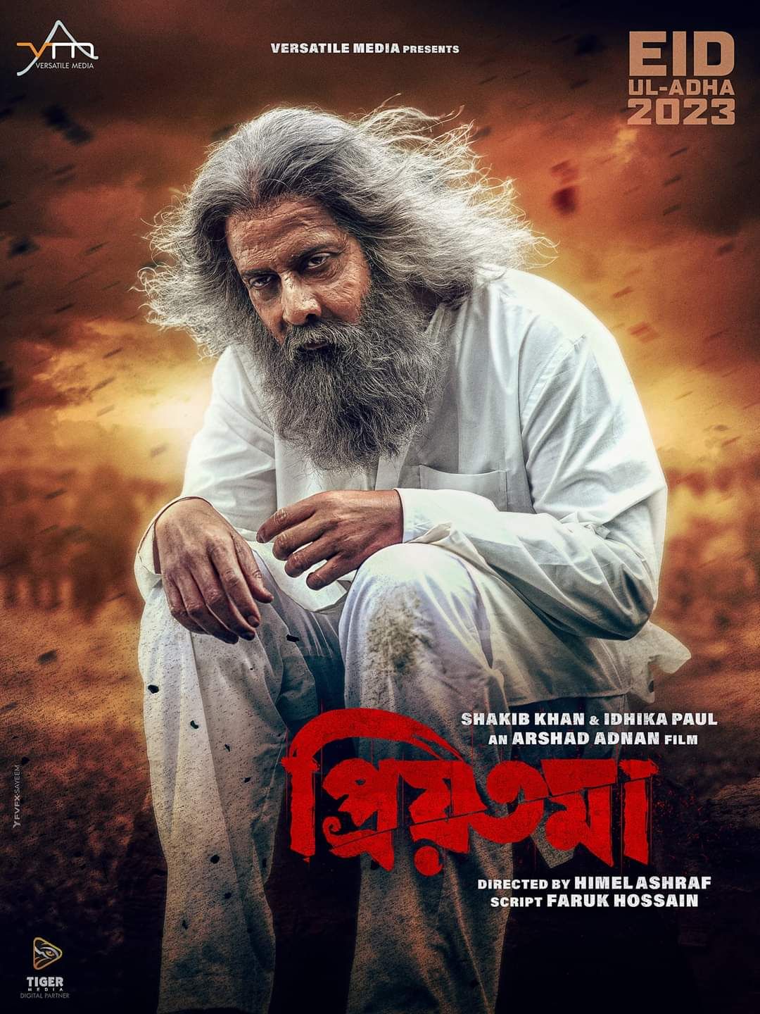 Priyotoma 2023 Bengali 1xBet