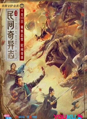 The Jian of Mythical Beasts (2020) Hindi