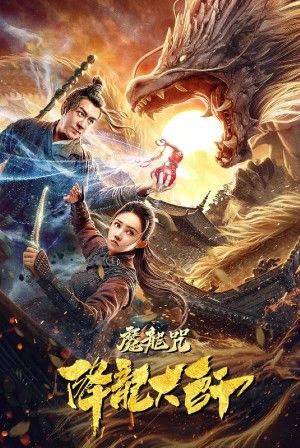 The Master of Dragon Descendants: Magic Dragon 2020 Hindi
