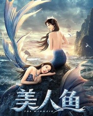 The Mermaid 2021 Hindi