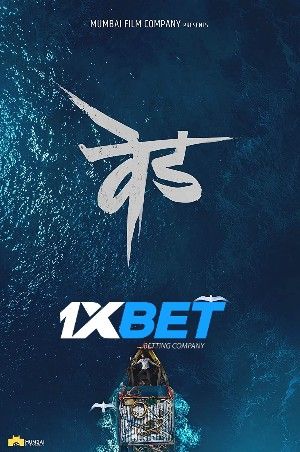 Ved 2022 Hindi 1xBet