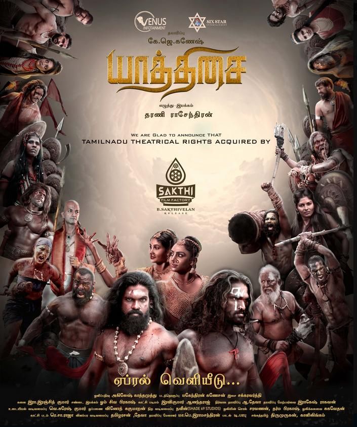 Yaathisai 2023 Tamil 1xBet